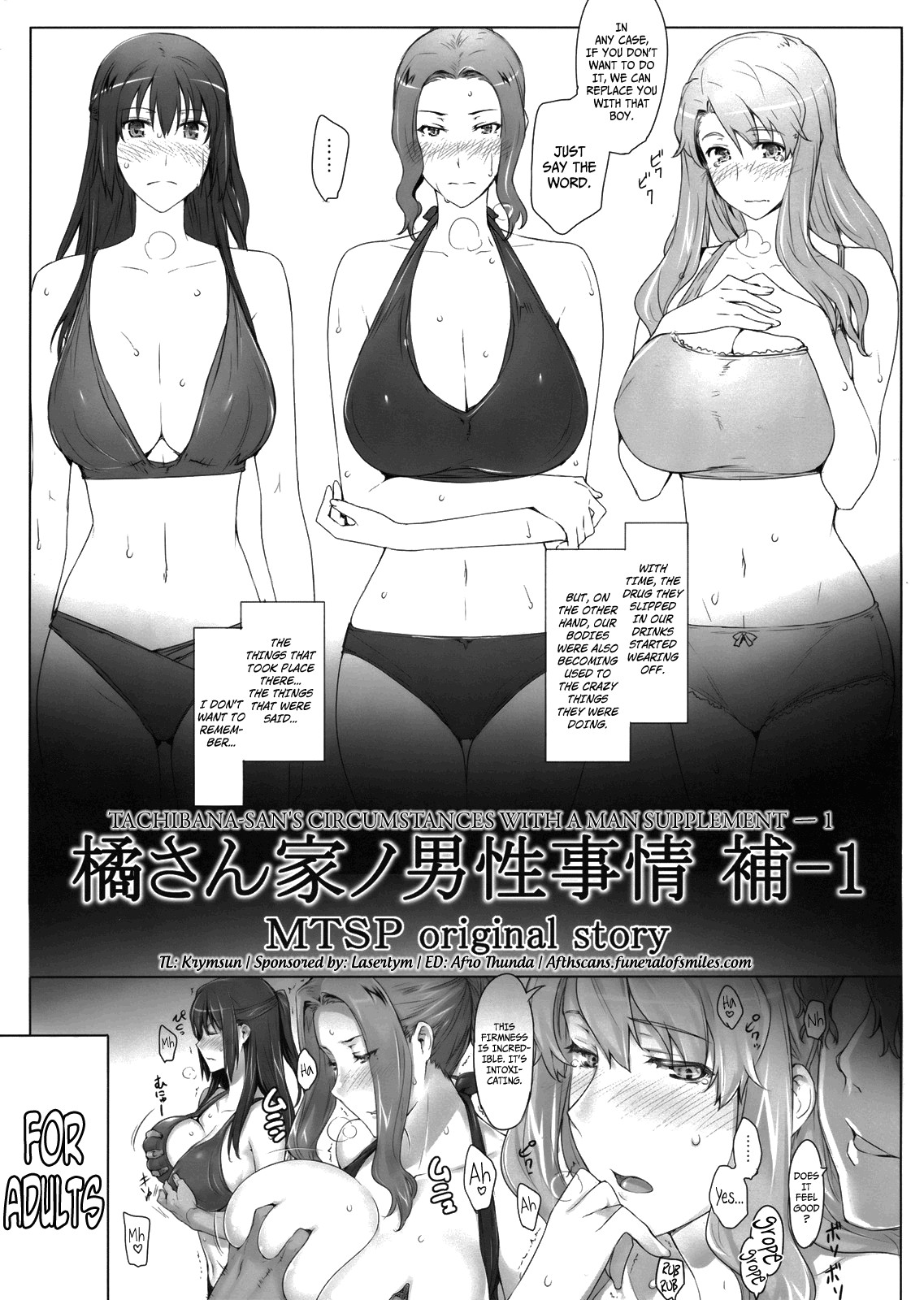 (C83) Tachibana-san-chi no Dansei Jijou Ho - 1 | Tachibana-san's Circumstances With a Man Supplement - 1