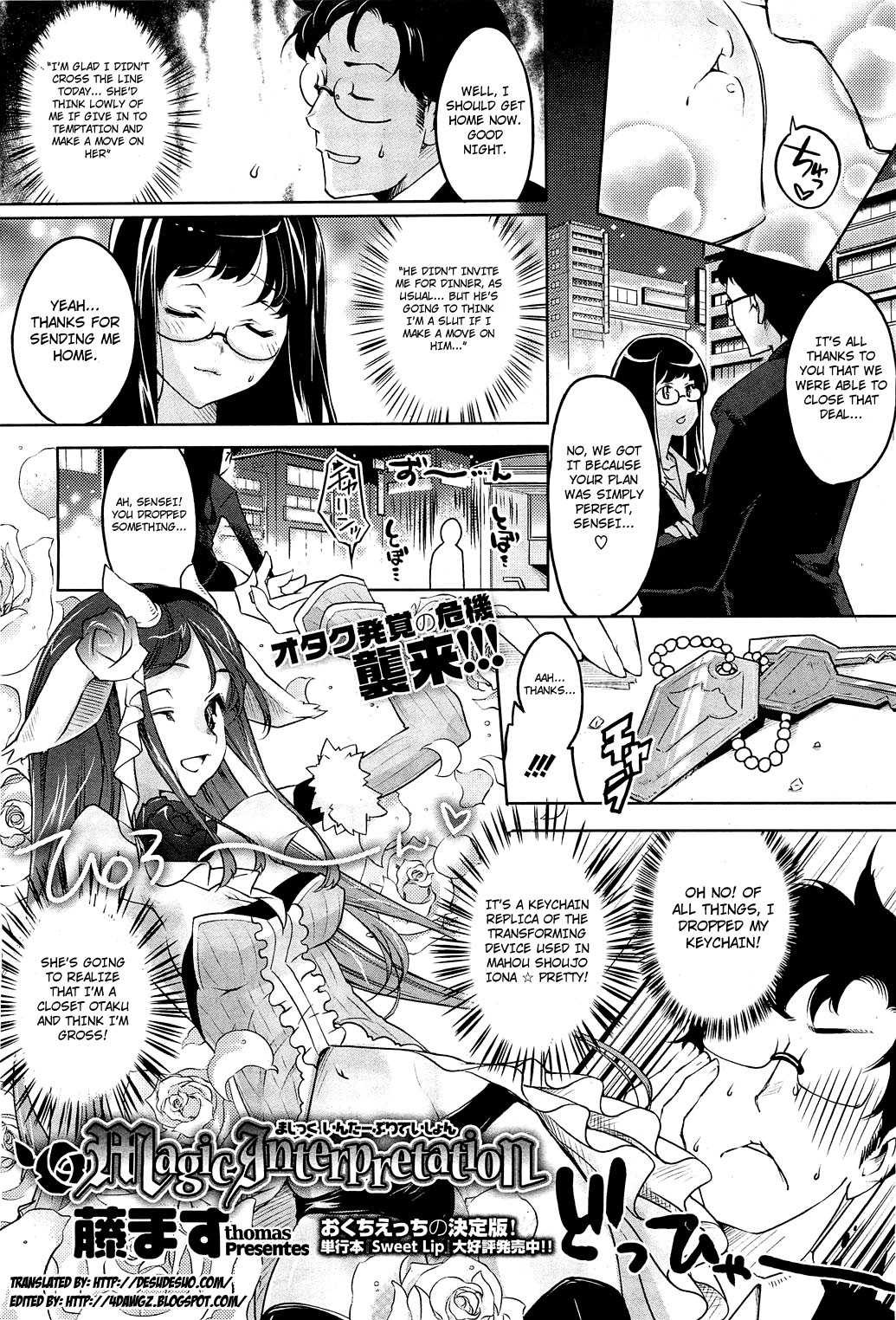 Magic Interpretation (COMIC HOTMiLK 2012-04)