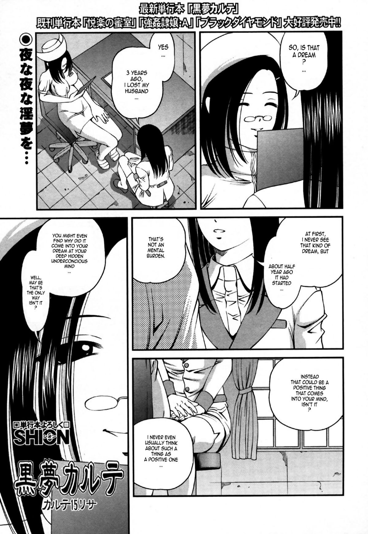 Kuroyume Karte - Karte 15 Risa (First Story)
