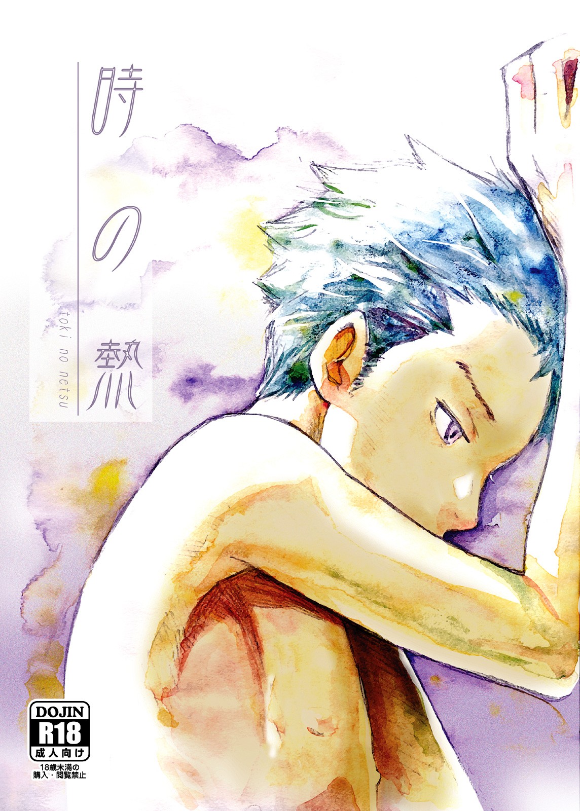 (C83) Toki no Netsu | Time for Passion =SW=