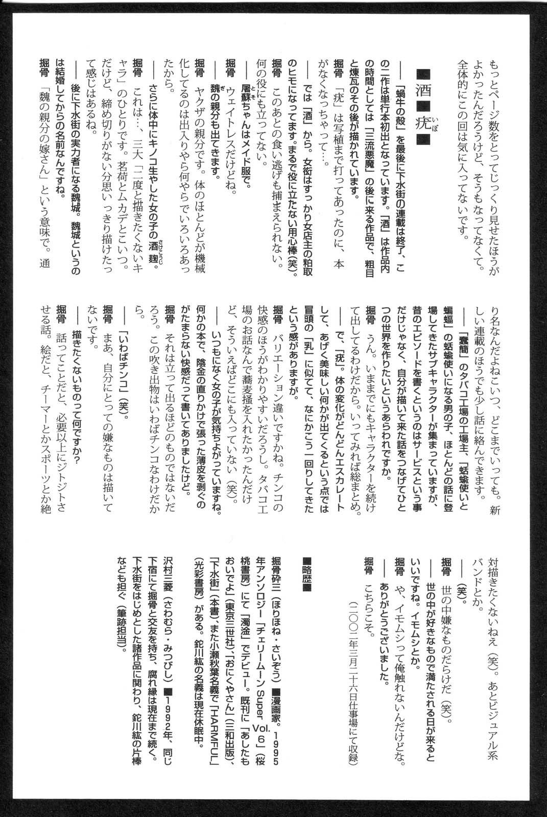 Page 187