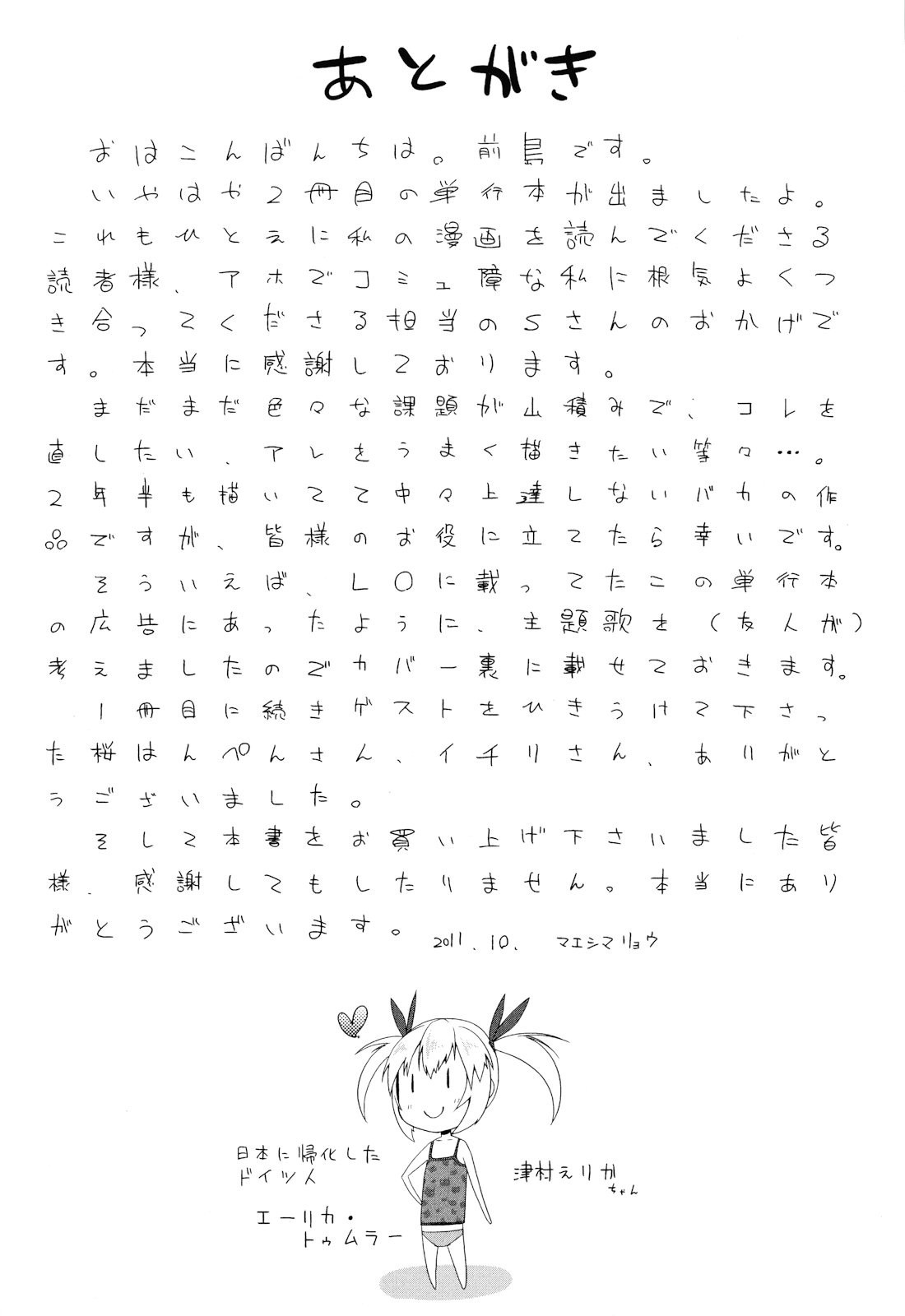Page 214