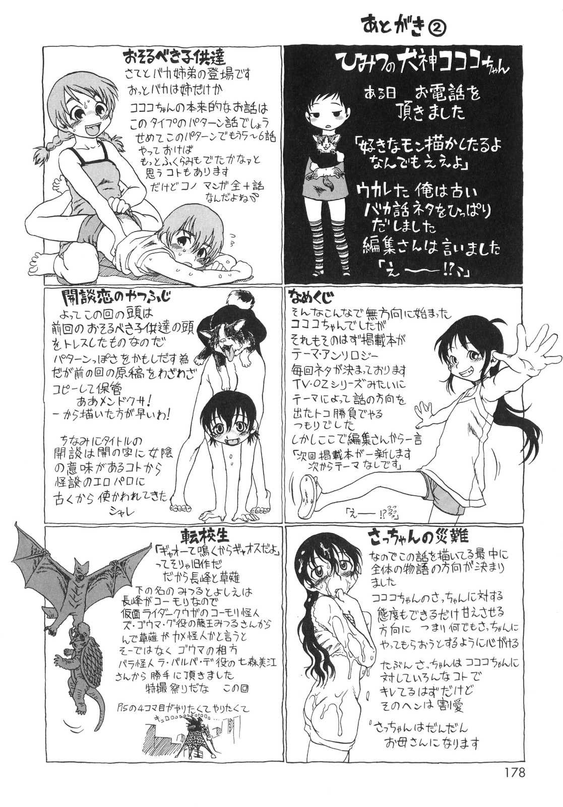 Page 175