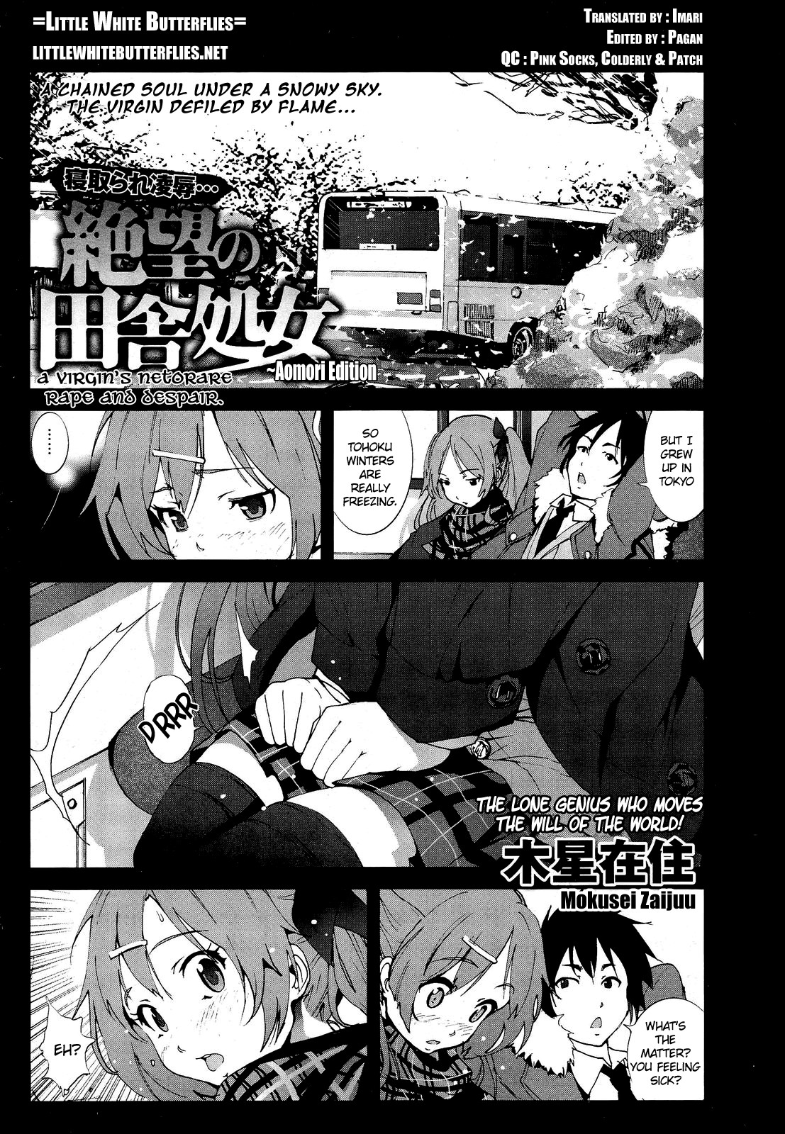 A Virgin's Netorare Rape and Despair ~Aomori Edition~ (COMIC Maihime Musou Act. 03) =LWB=