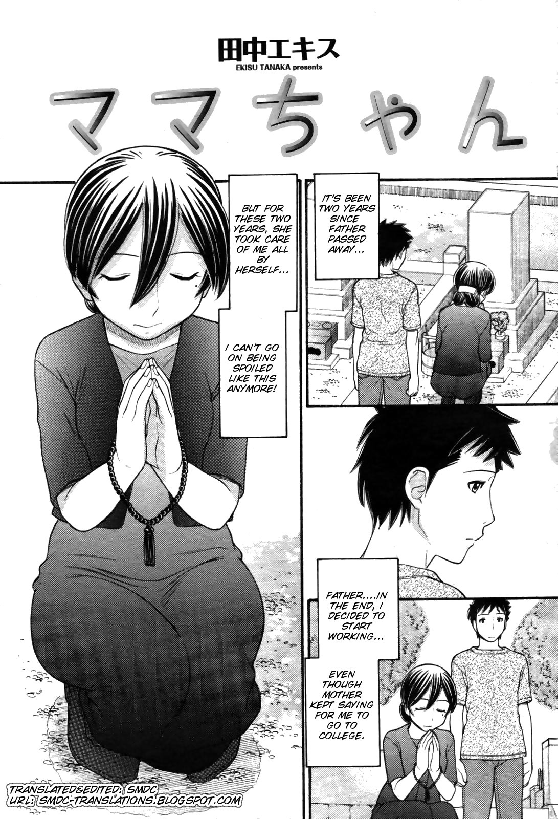 Mama-chan (COMIC Momohime 2007-09 Vol. 83)