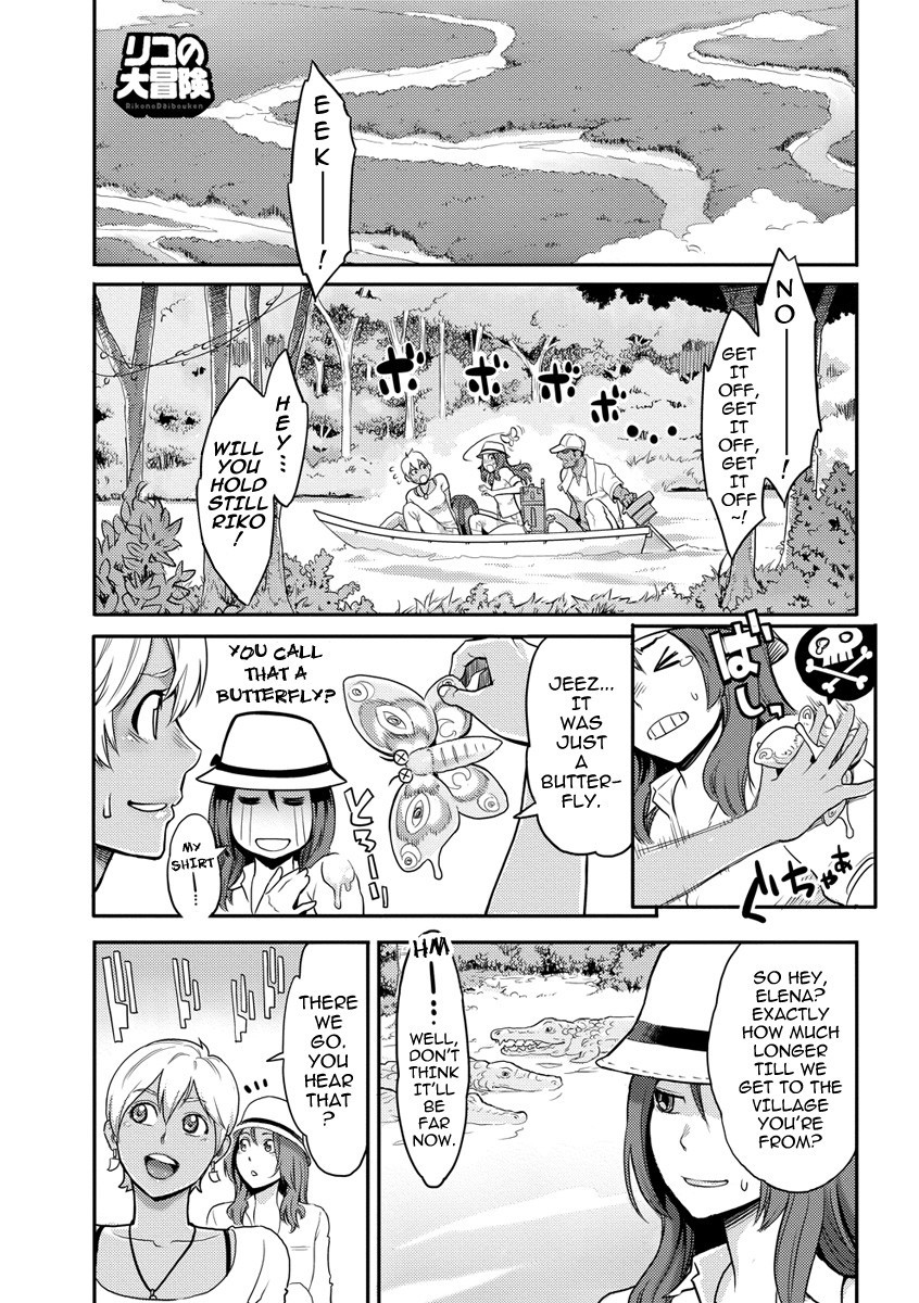 Riko no Daibouken | Riko's Big Adventure (Icchau Karada) {darknight}