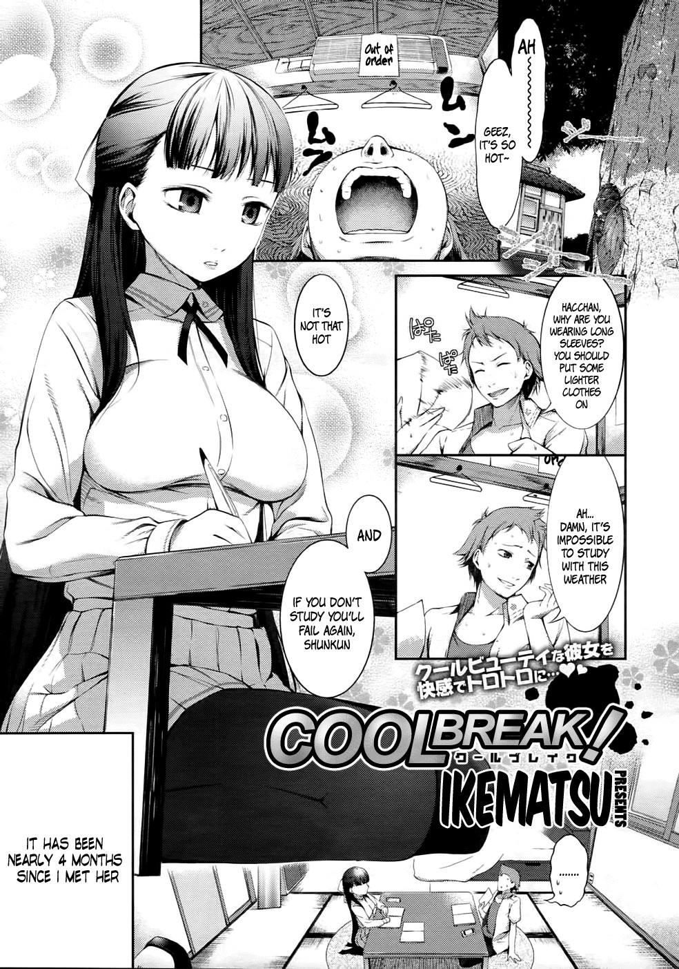 Cool Break! (COMIC Megastore 2011-11) =TV=