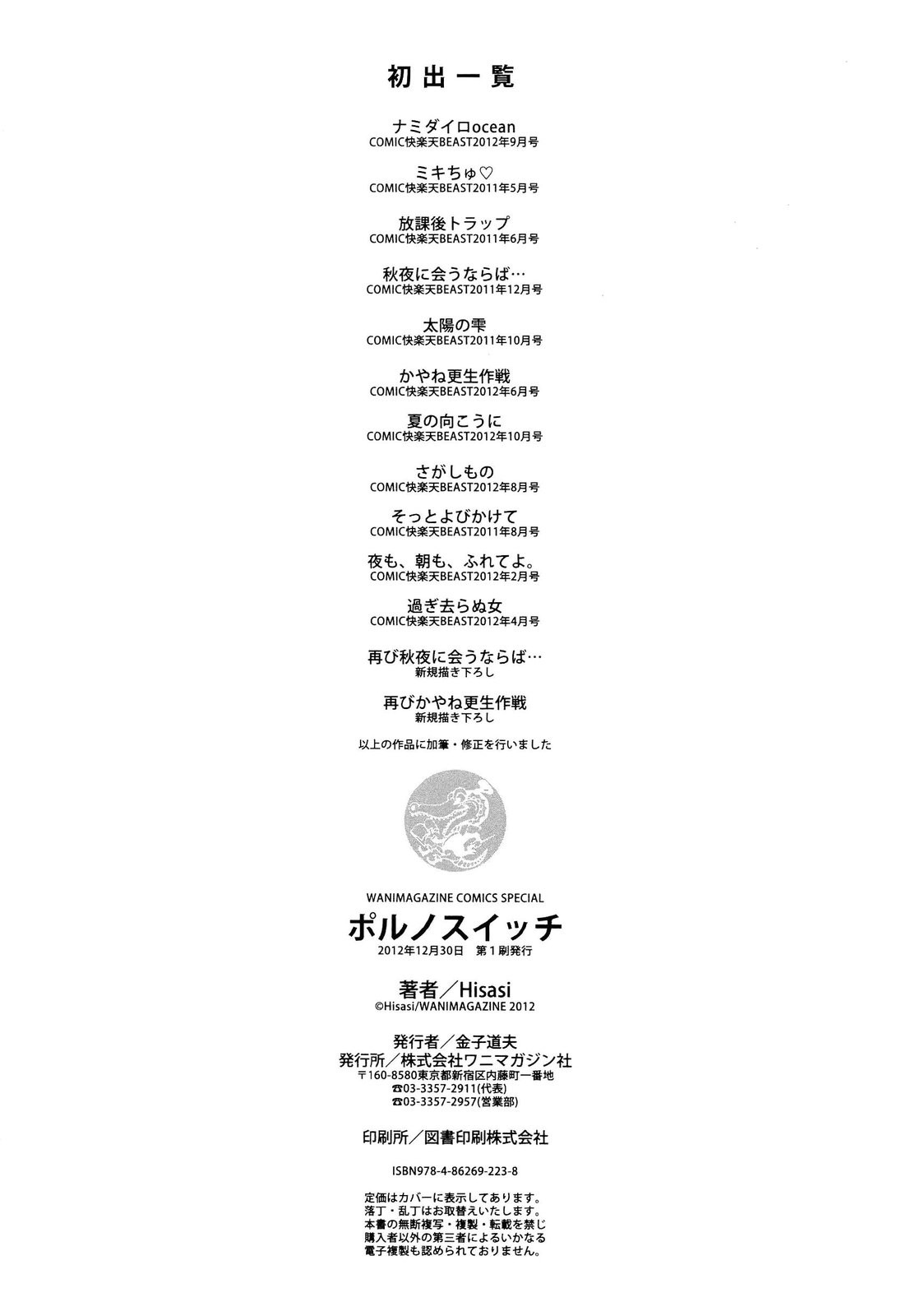 Page 211