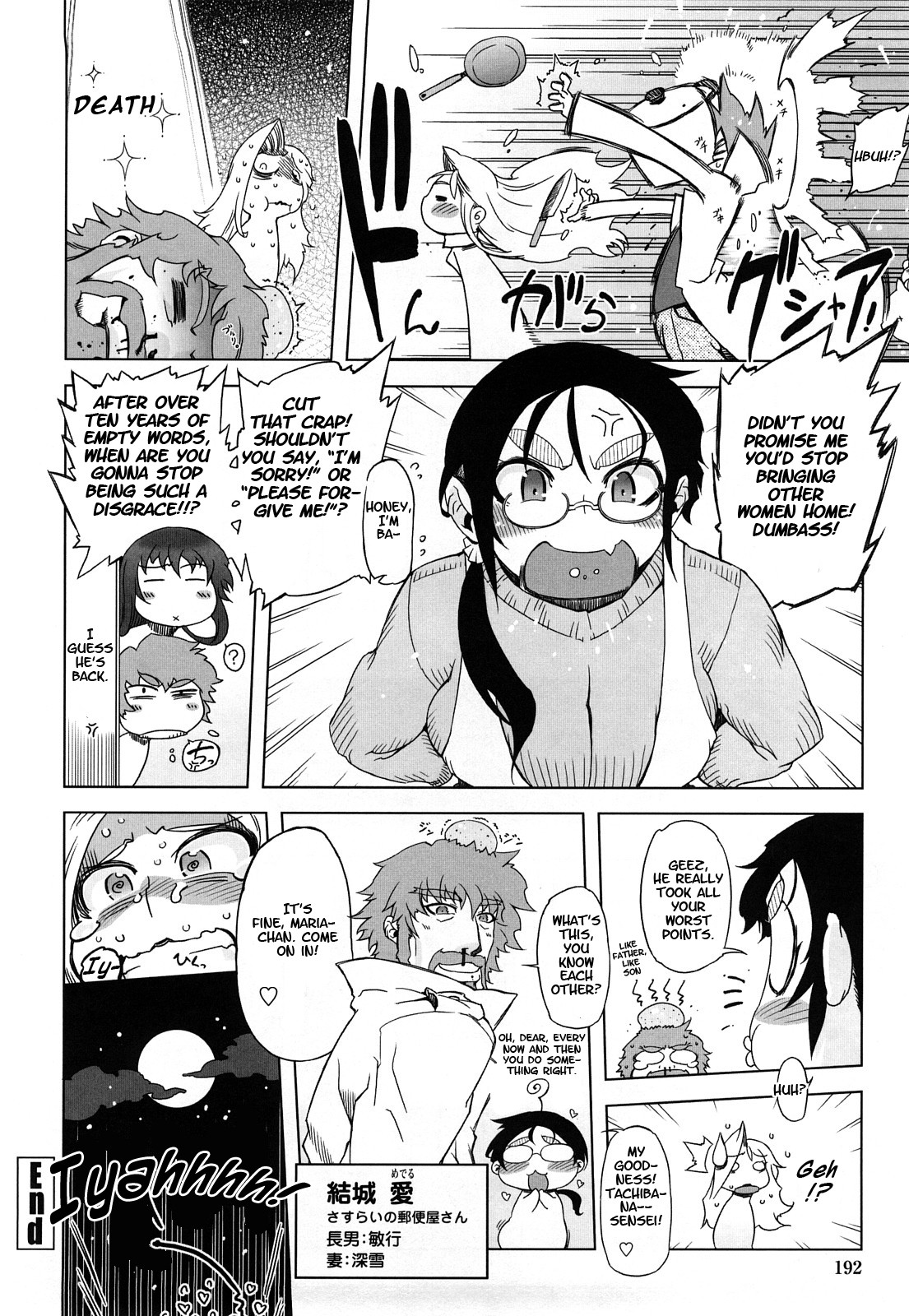 Page 192