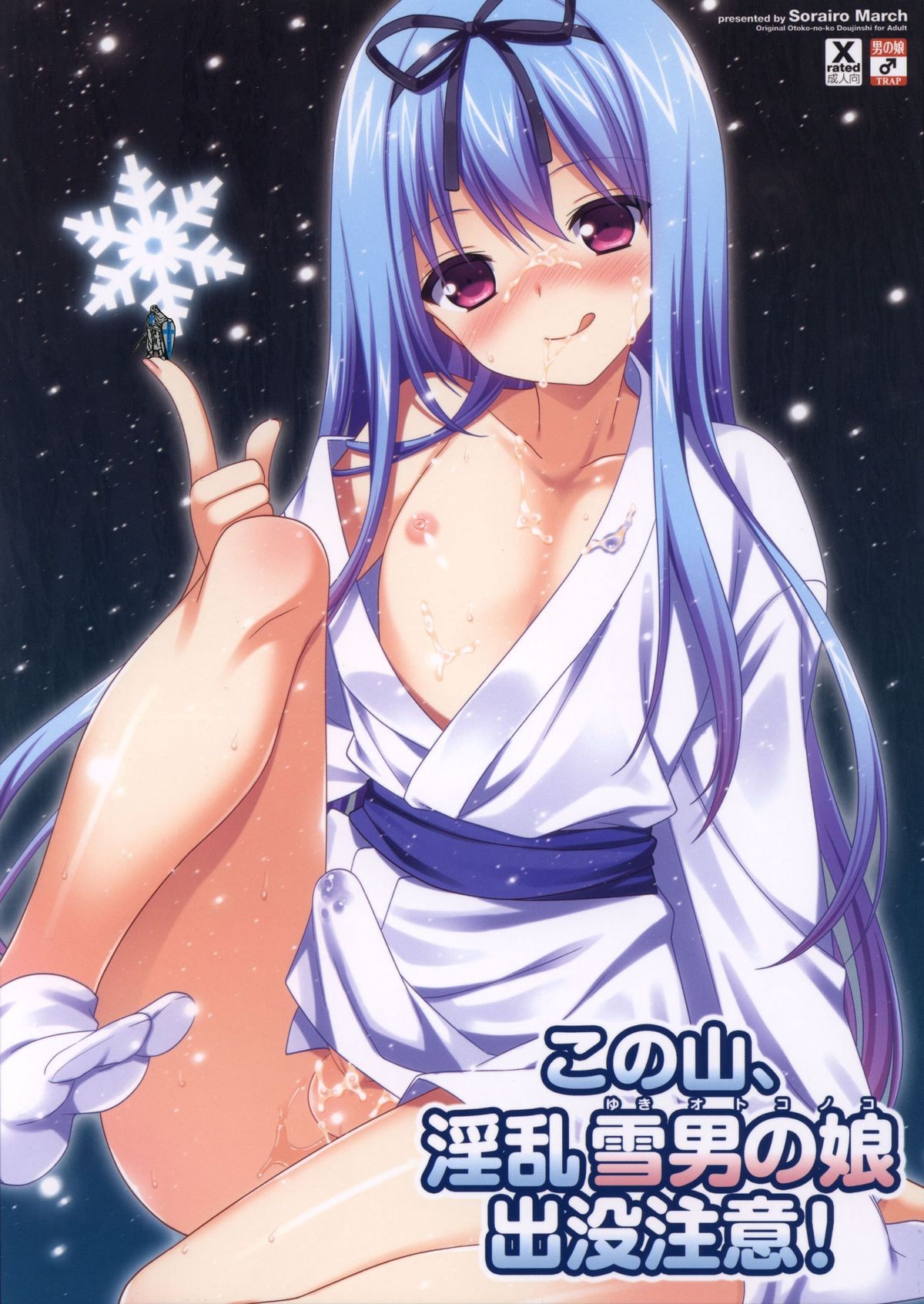 (C83) Kono Yama, Inran Yuki Otokonoko Shutsubotsu Chuui! | Beware Of The Slutty Snowtrap At This Mountain! =SW=