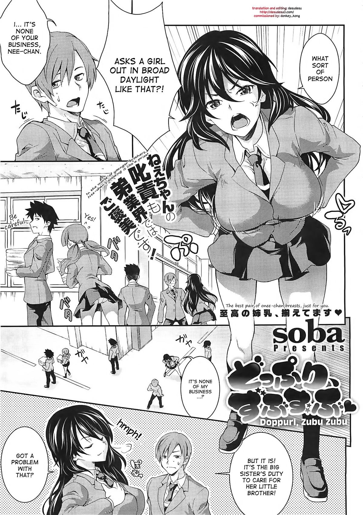 Doppori, Zubu Zubu (COMIC Megastore 2012-03) {desudesu}