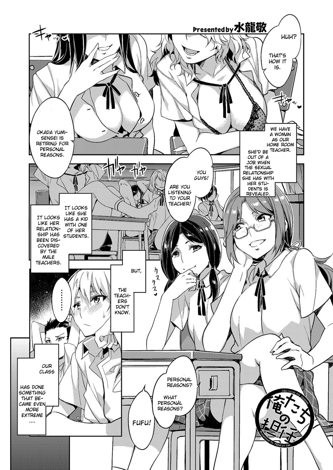 Oretachi no Tannin (COMIC Megastore-H 2012-11 Vol.108) {CGrascal}