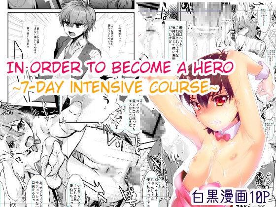 Hero ni Naru Tame ni ~7-Kakan no Shuuchuu Course~ | 7 Day Intensive ~Course to Become A Hero~ =SW=
