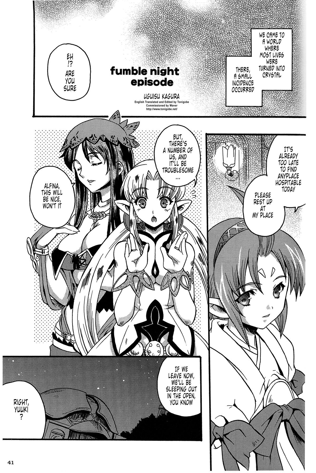 FUMBLE NIGHT (Grandia III)
