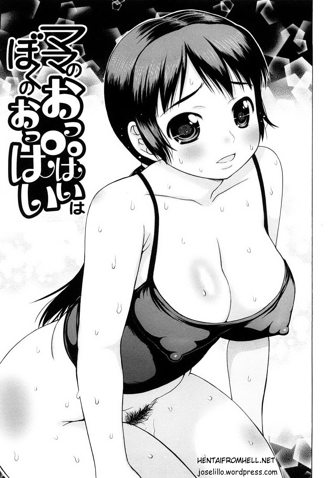 Mama no Oppai wa Boku no Oppai (Hamichichi)