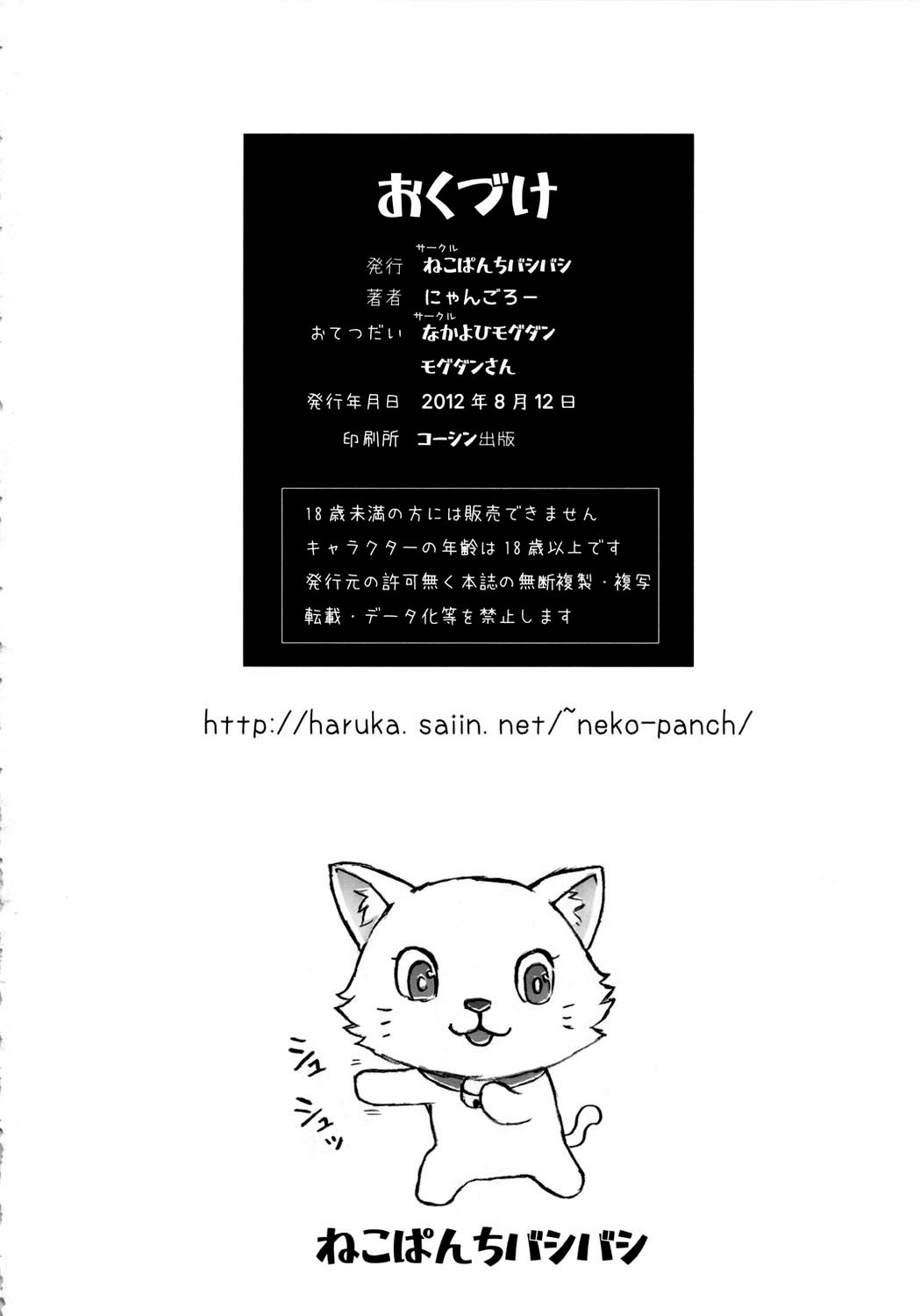 Page 61