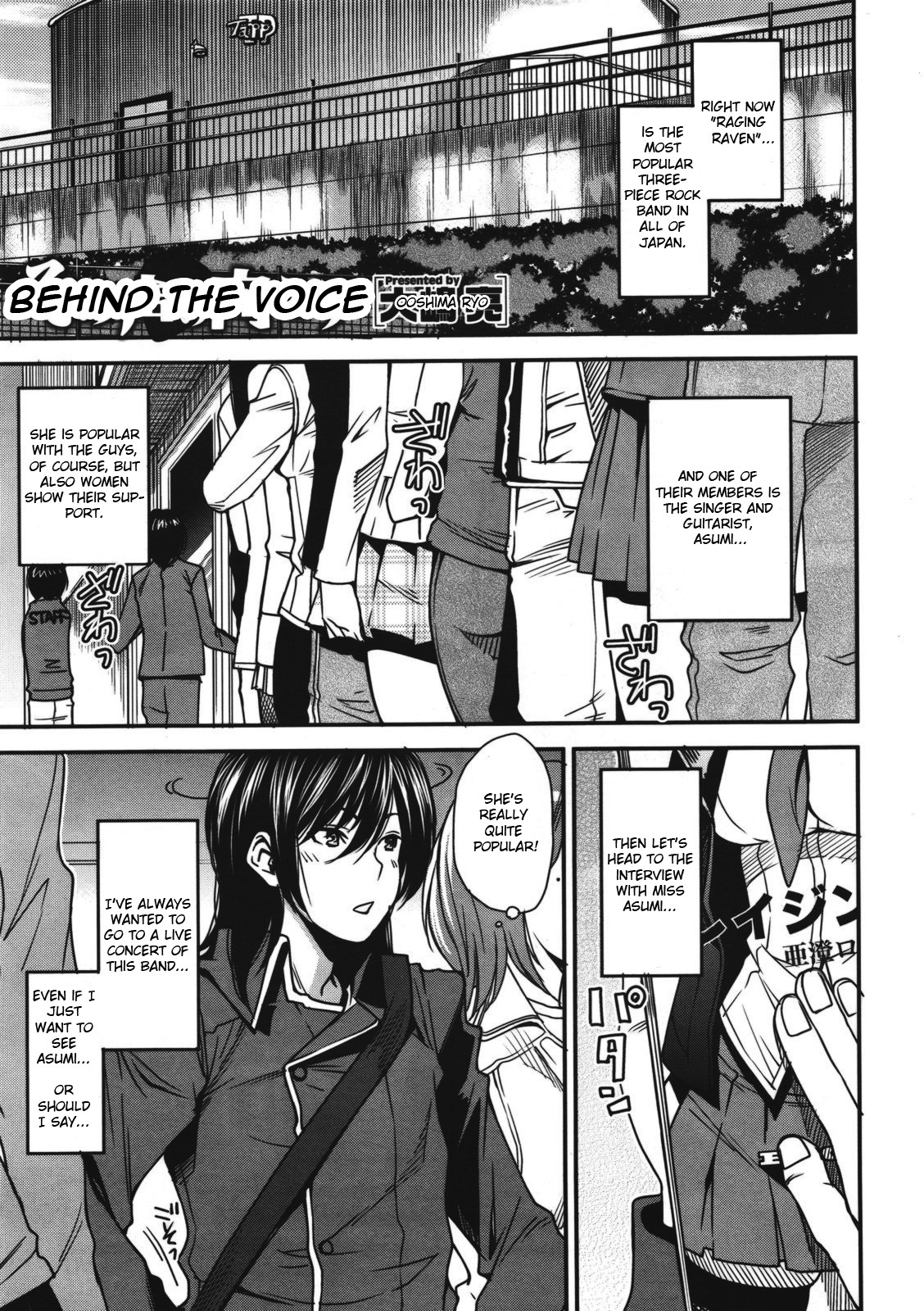 Sono Koe no Mukou | Behind The Voice (COMIC Megastore 2011-07)