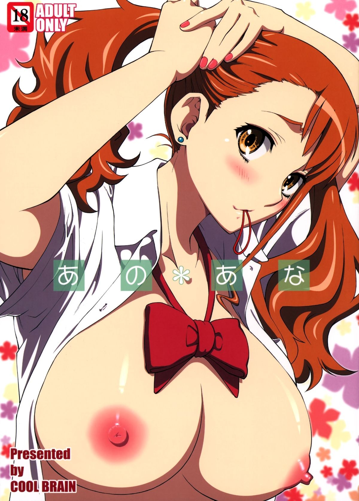 (C82) Ano Ana (Ano Hi Mita Hana no Namae o Boku-tachi wa Mada Shiranai) =LWB=