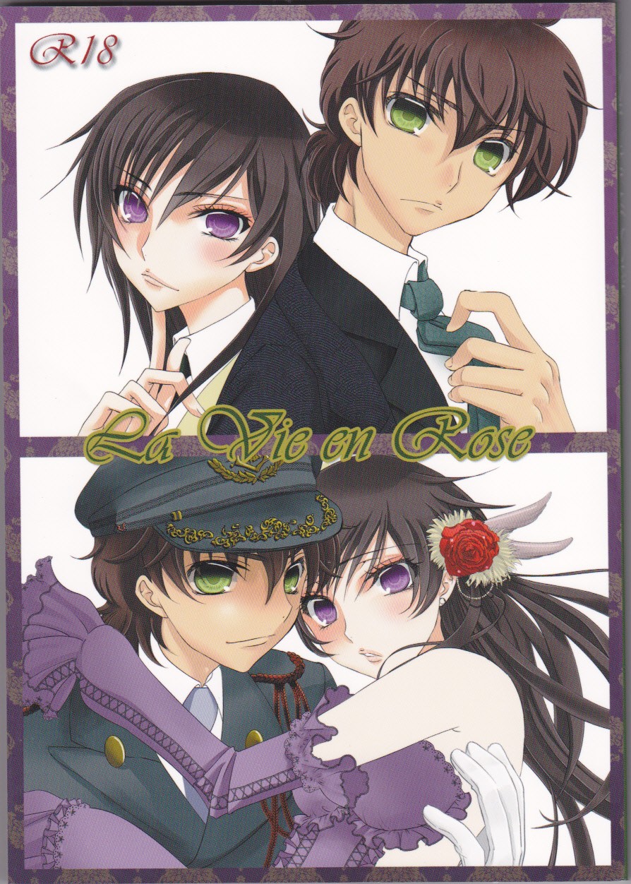 La Vie en Rose (CODE GEASS: Lelouch of the Rebellion)