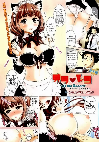 Off the Record (COMIC AUN 2012-09)