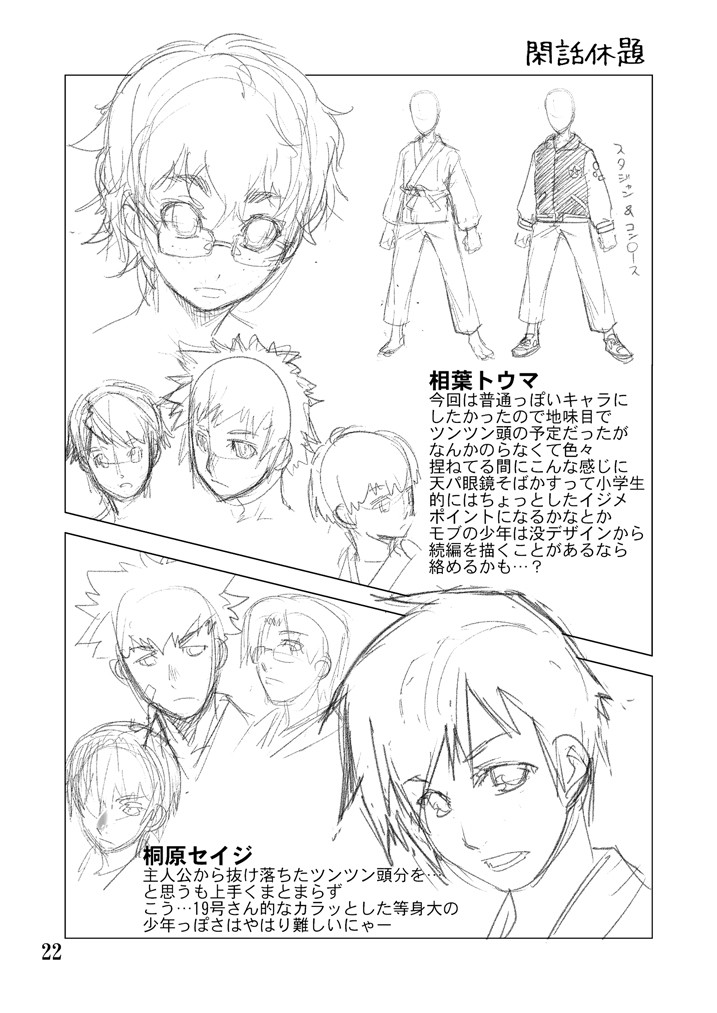 Page 23