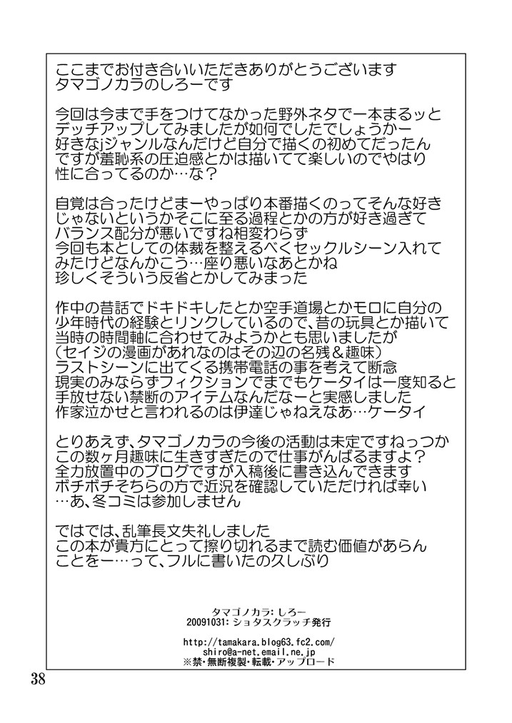 Page 39