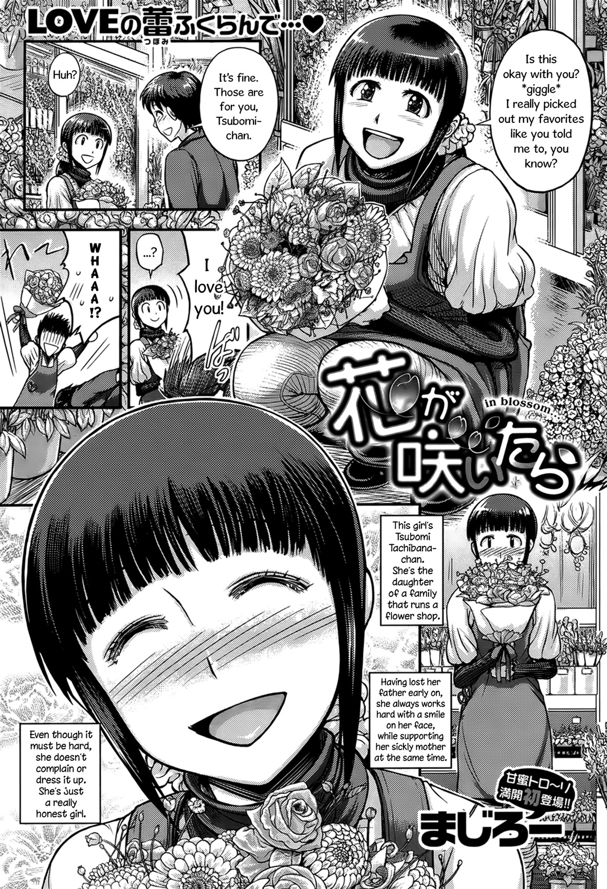 In blossom (COMIC Shitsurakuten 2012-04) =TV=