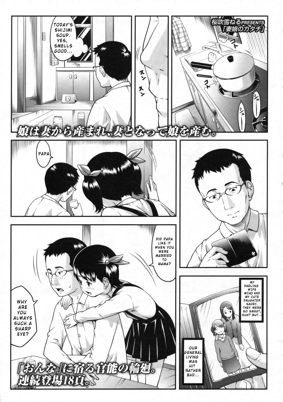 Onna no Katachi | A Woman's Shape (COMIC LO 2009-11 Vol. 68)