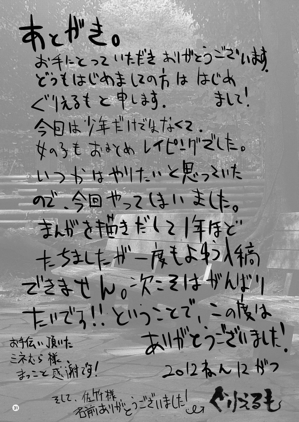 Page 32