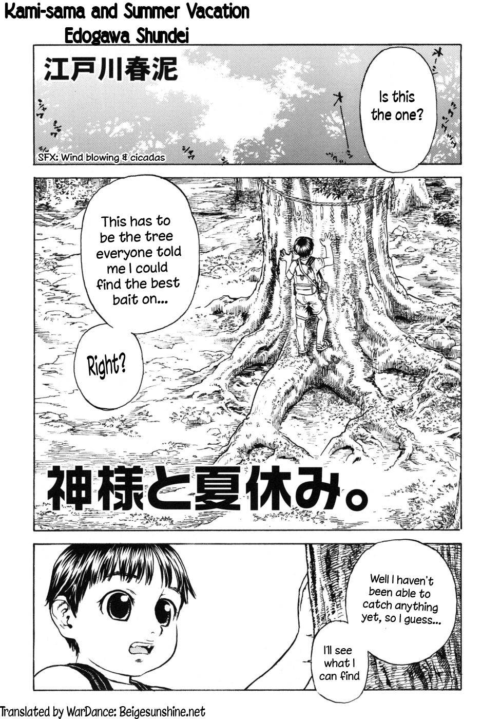 (Edogawa Shundei) Kami-sama and Summer Vacation {WarDance}