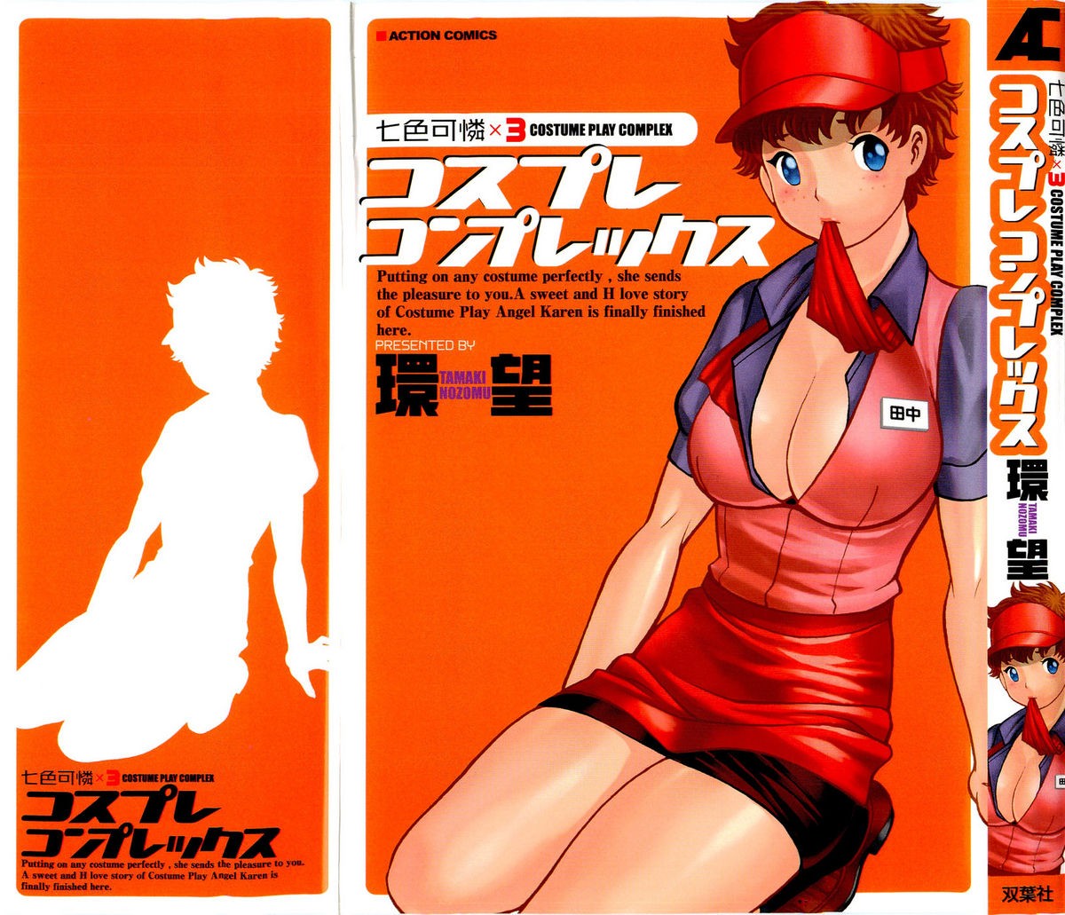 Nanairo Karen × 3: Cosplay Complex | Karen Chameleon Vol. 3 {Tadanohito}