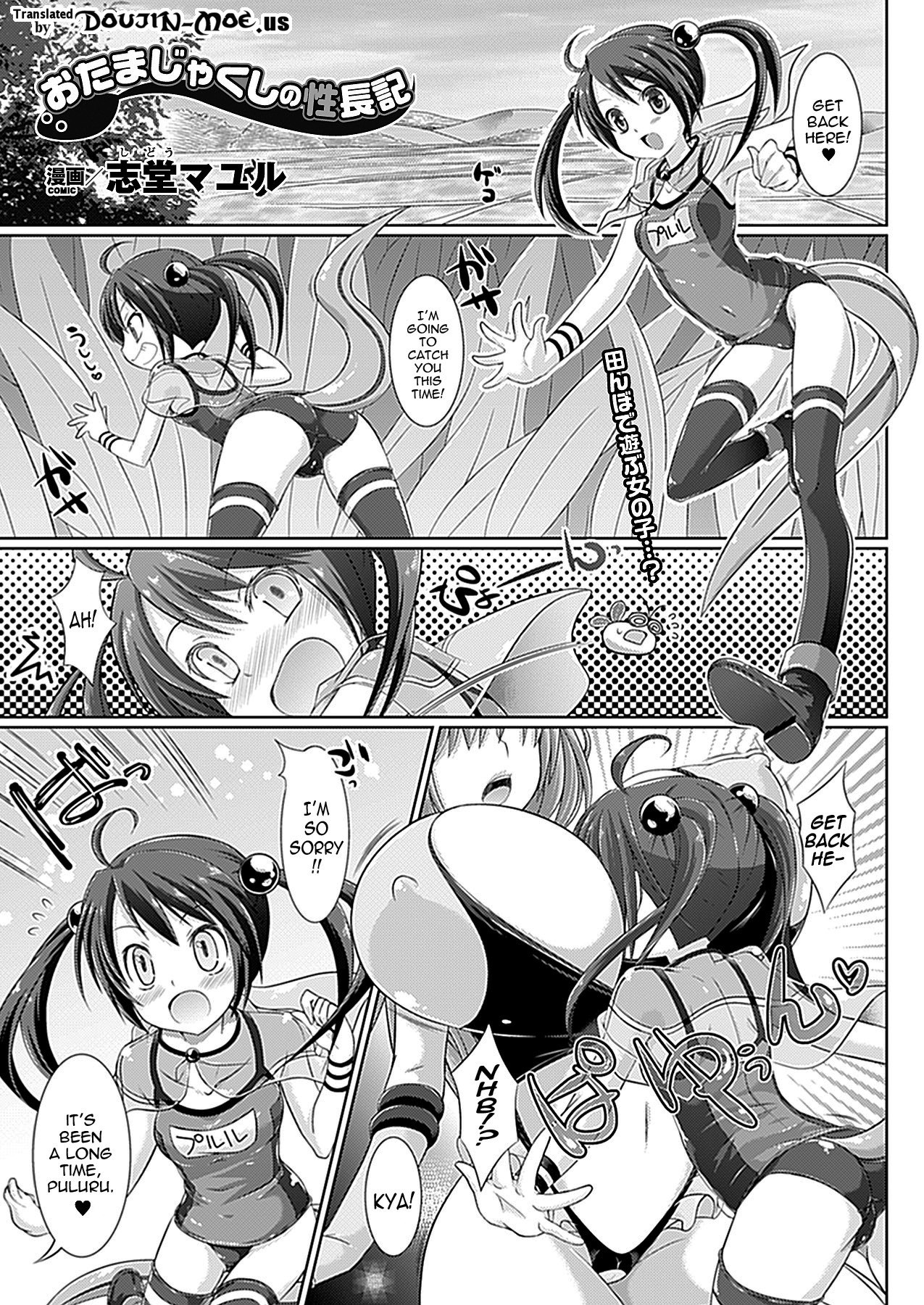 Otama Jakushi no Seichouki | Coming of Age Diary of a Tadpole (COMIC Unreal 2012-08 Vol. 38) {doujin-moe.us}