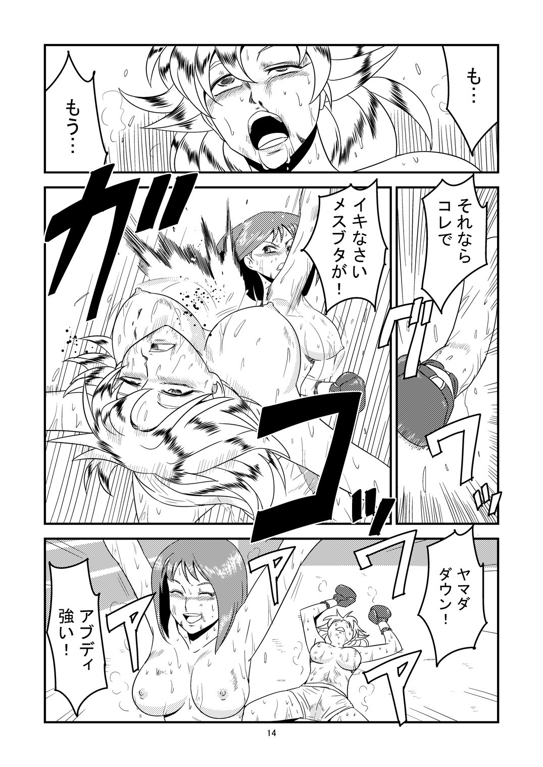 Page 14