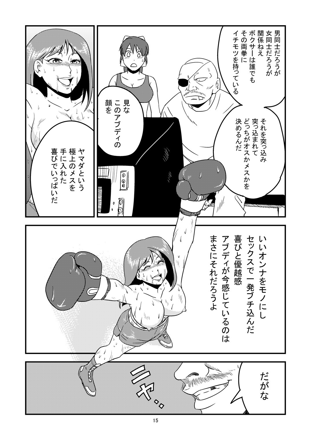 Page 15