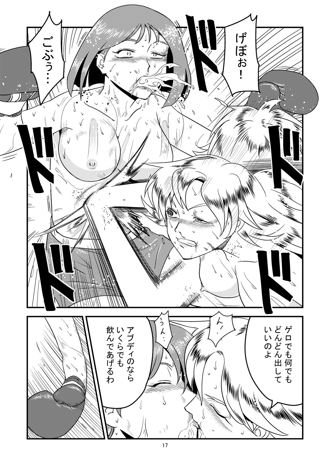 Page 17