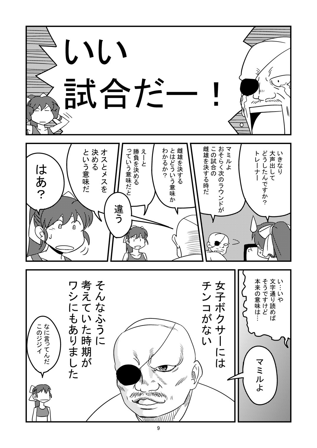 Page 9