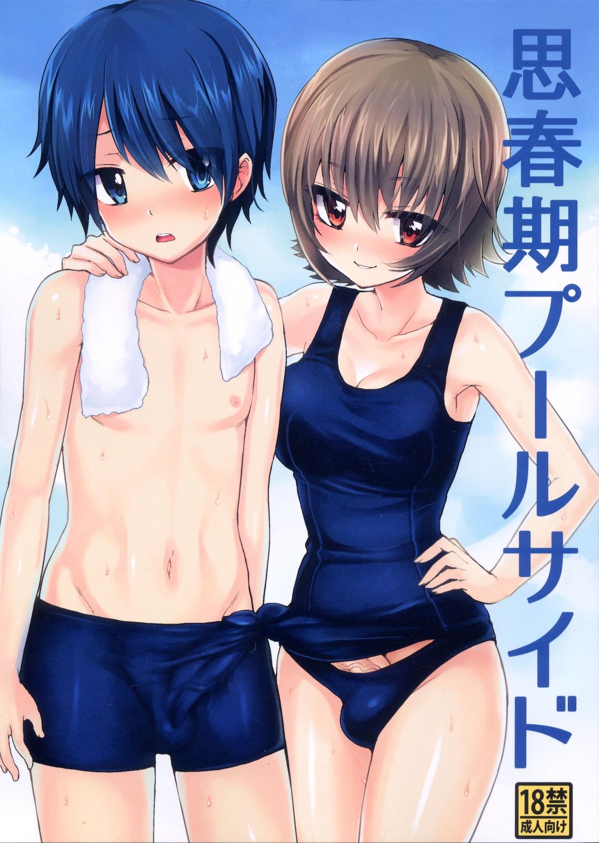 (Futaket 8.5) Shishunki Poolside