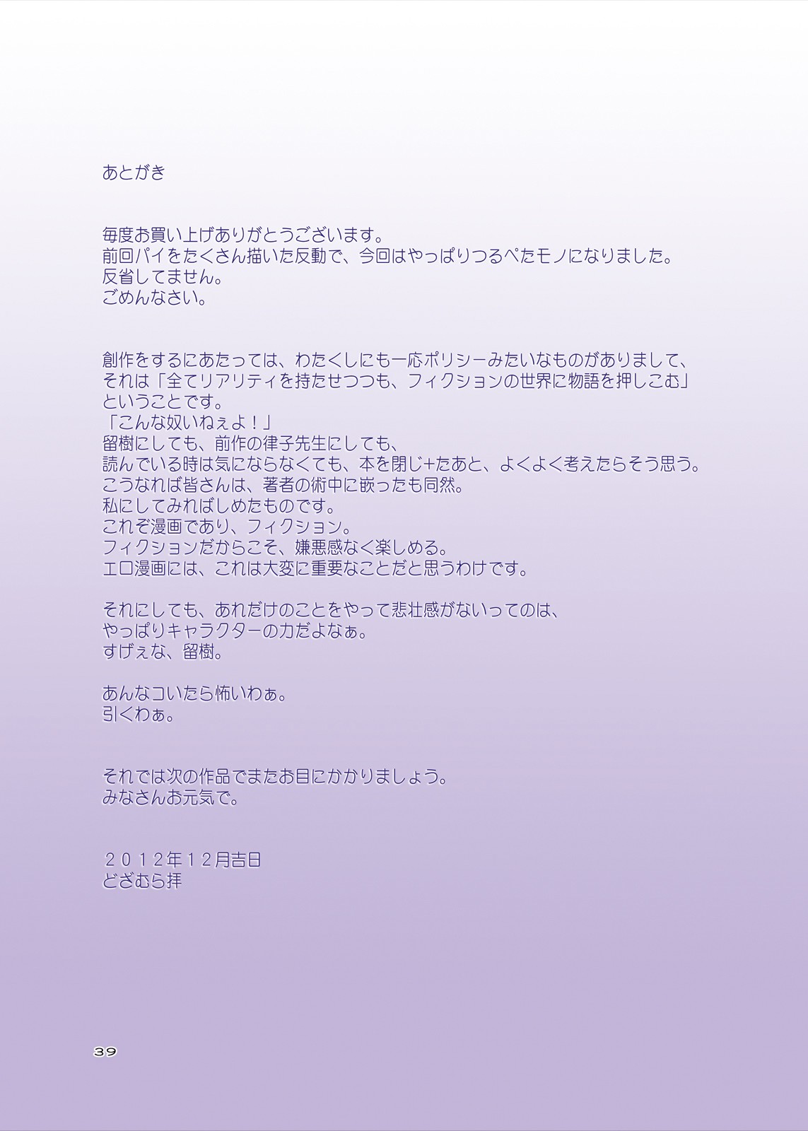 Page 39