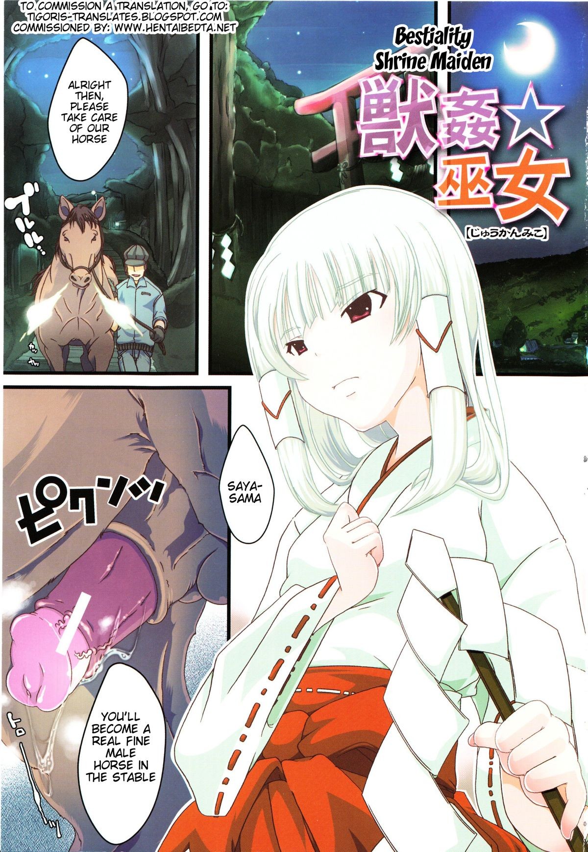 Juukan Kanojo Catalog Ch. 5 - Juukan Miko | Bestiality Shrine Maiden {Hentai Bedta}