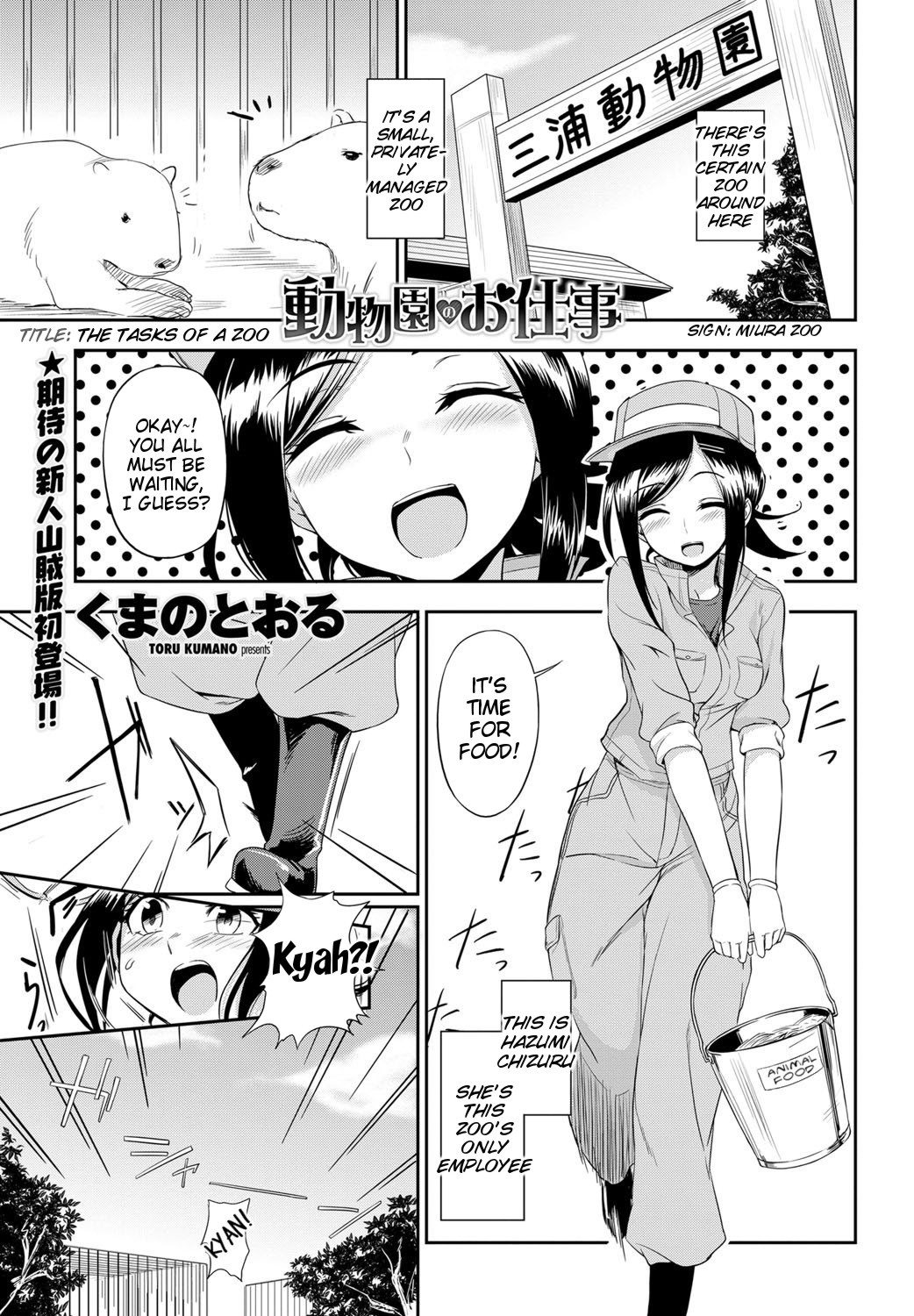 Doubutsuen no Oshigoto | The Tasks of a Zoo (COMIC Penguin Club Sanzokuban 2012-01) {MumeiTL}