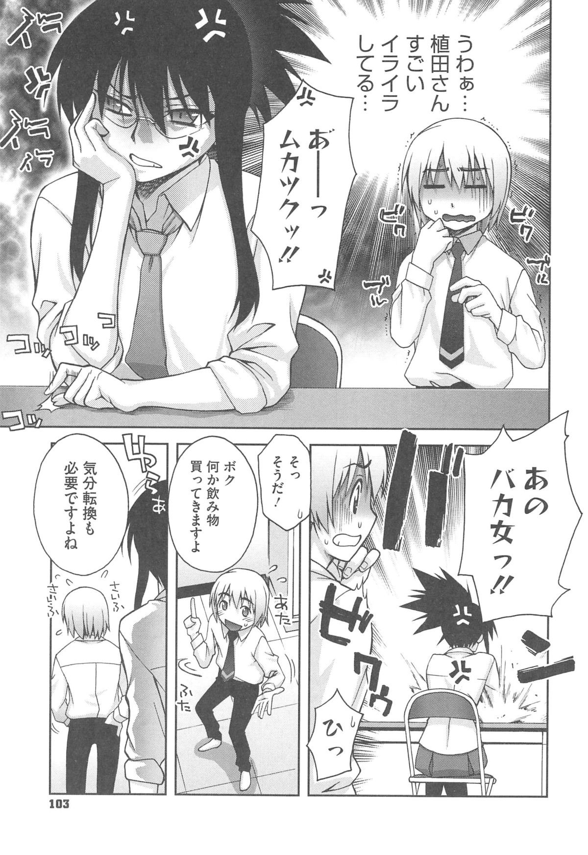 Page 107
