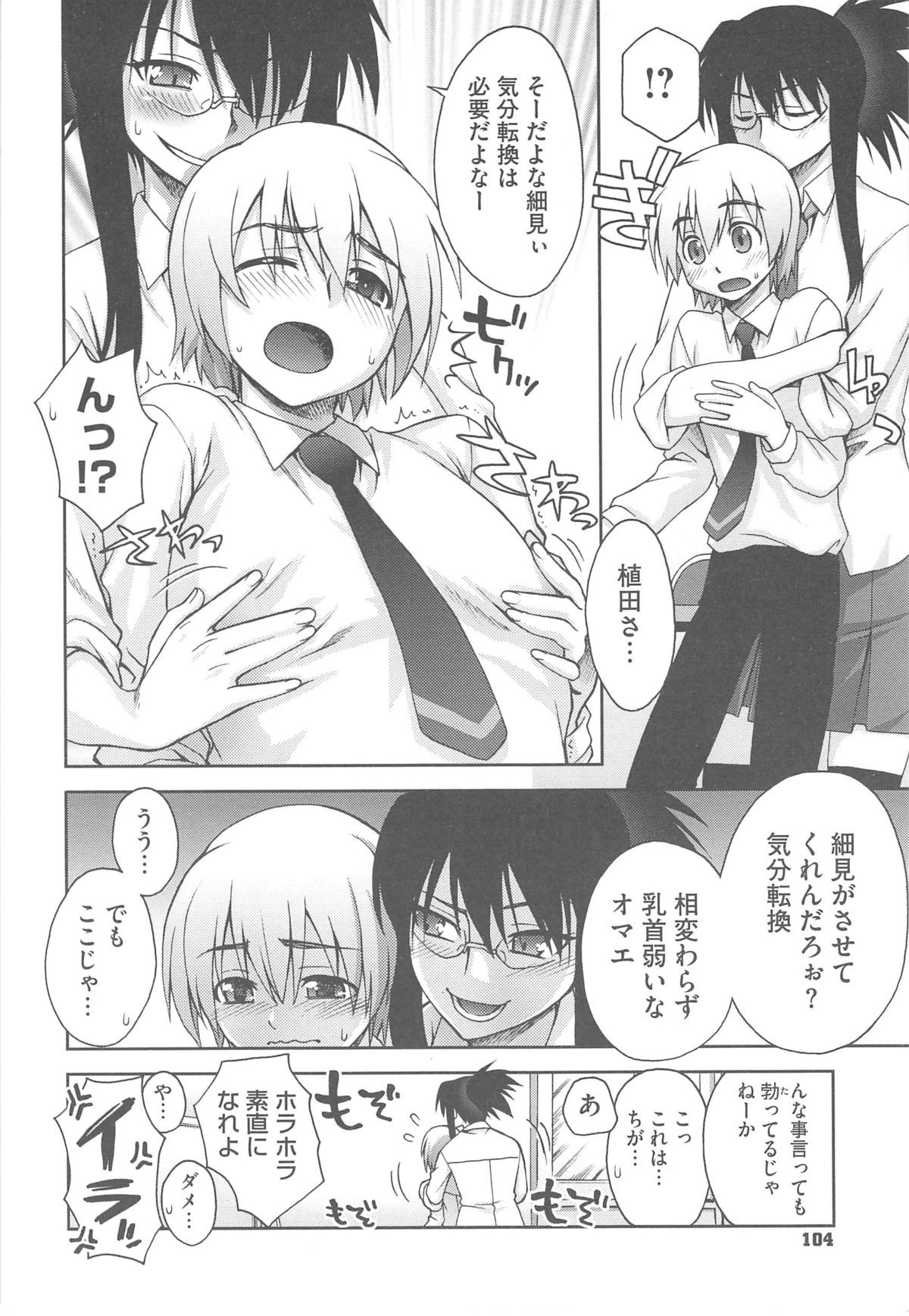 Page 108