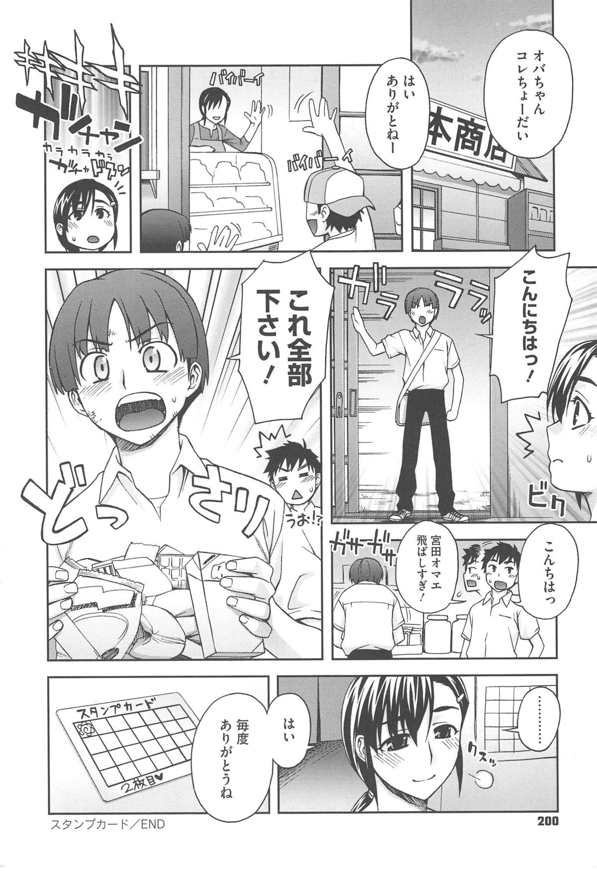 Page 204