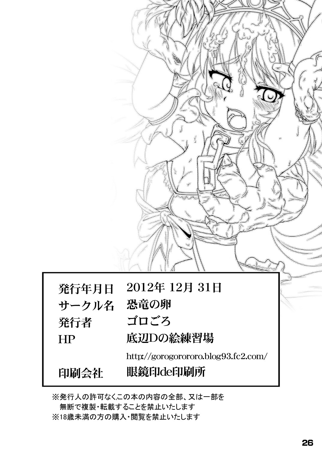 Page 26