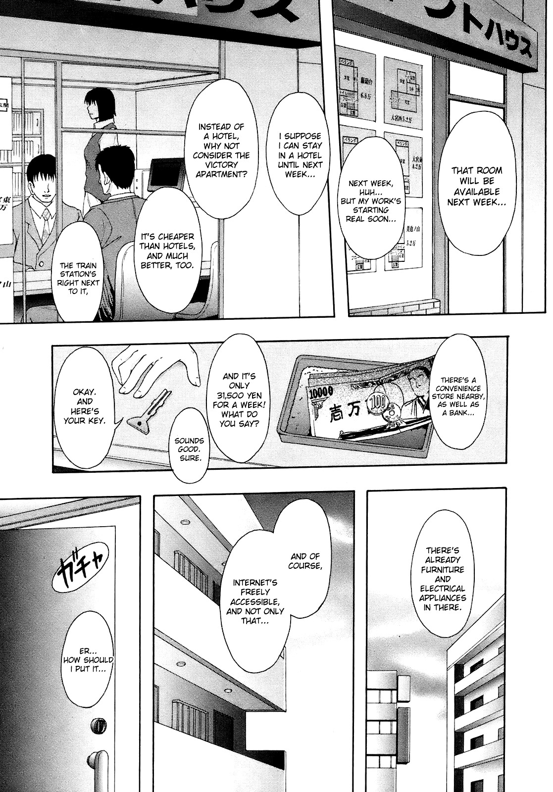 Akibeya Arimasu - For Rent (BUSTER COMIC 2008-11)
