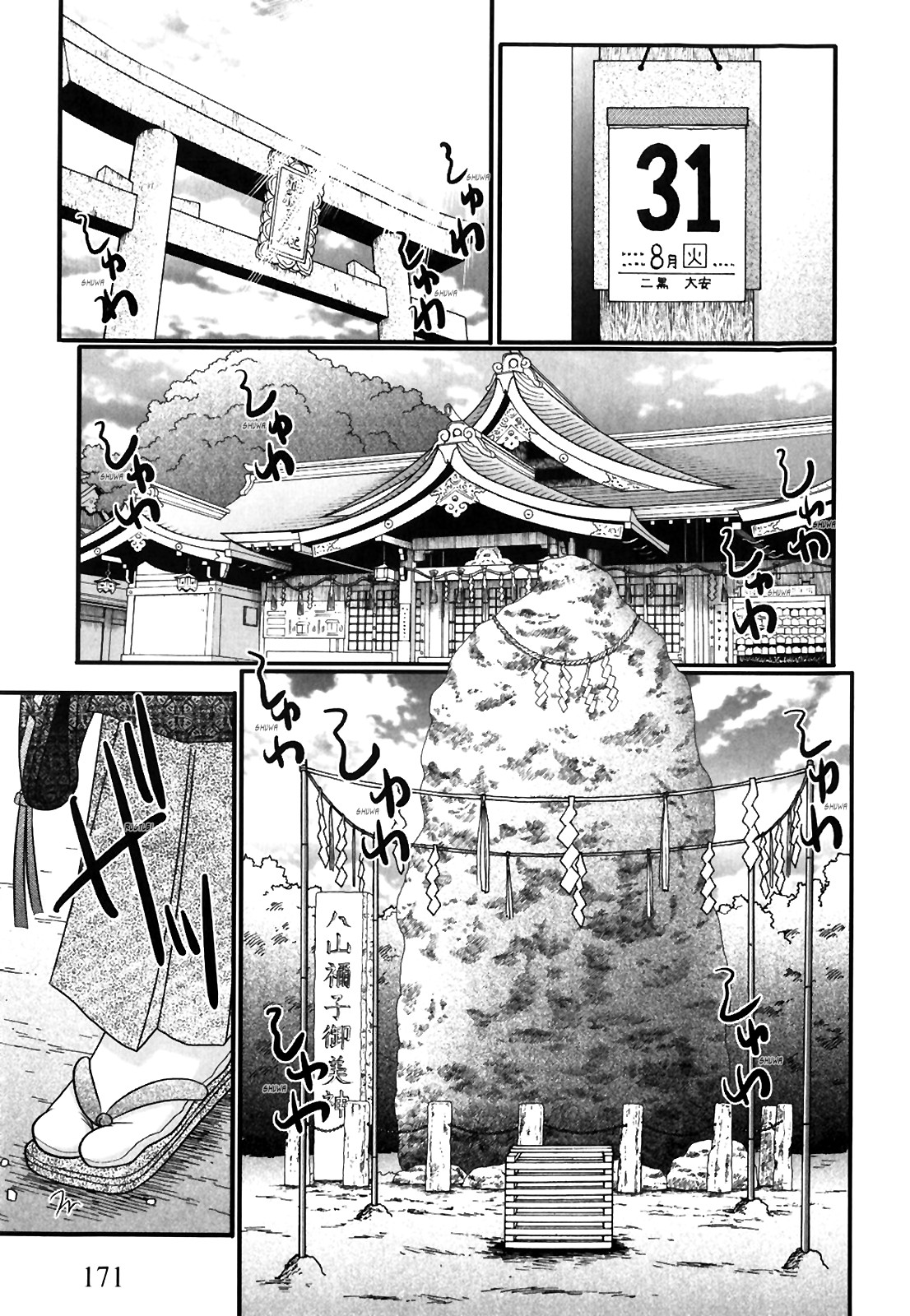 Page 173