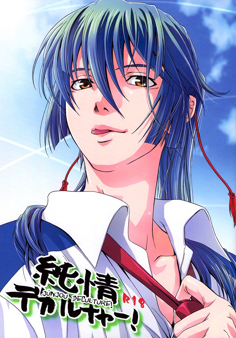 Junjou Deculture! (Macross FRONTIER)
