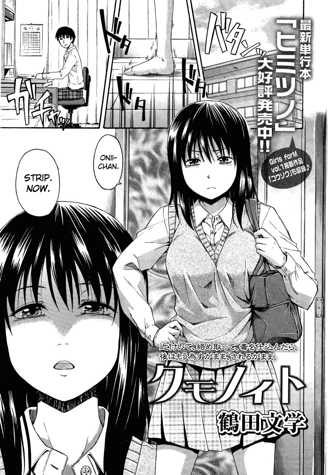 Kumo no Ito | The Spider's Web (Girls forM Vol.02) =RED=