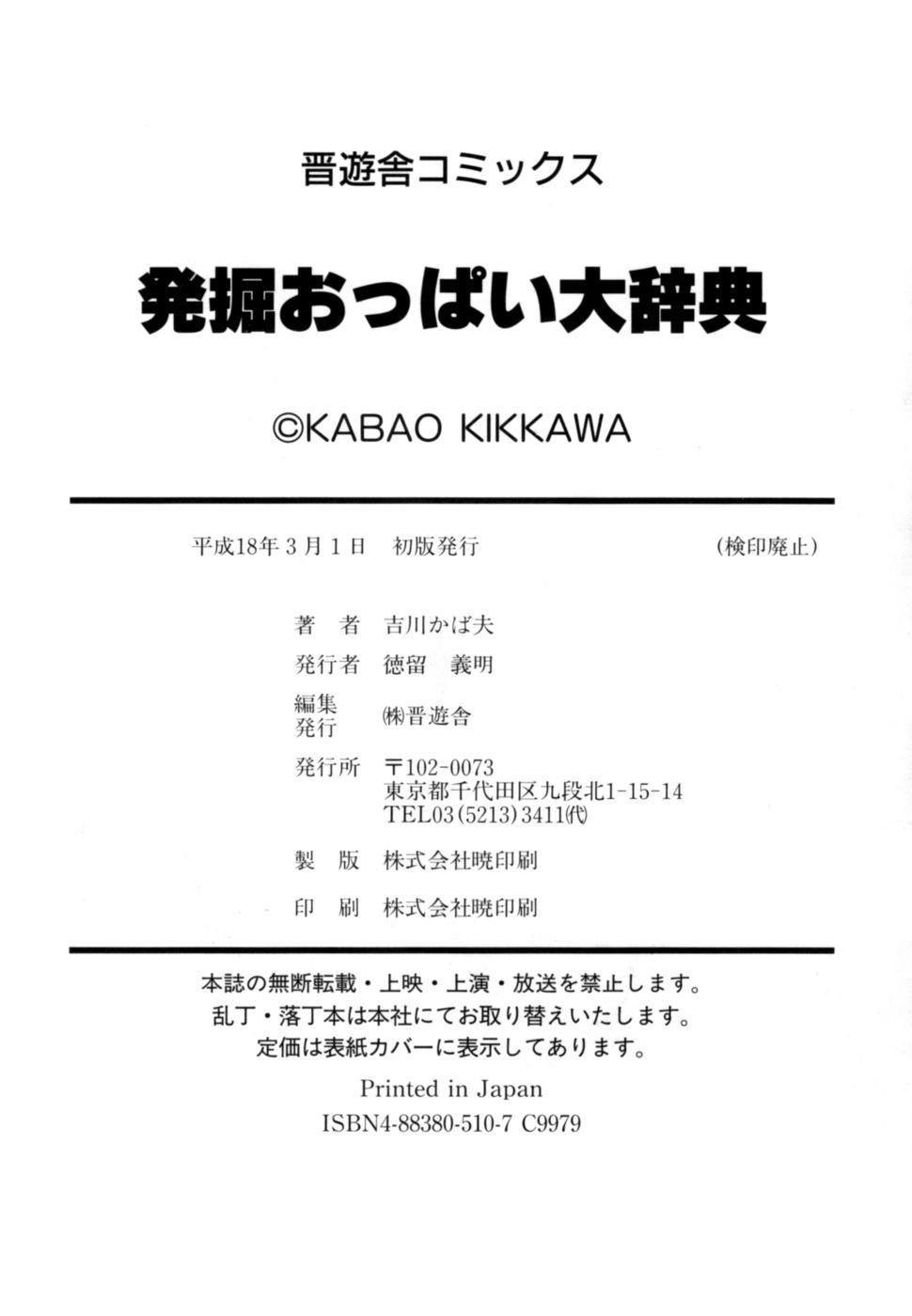 Page 197