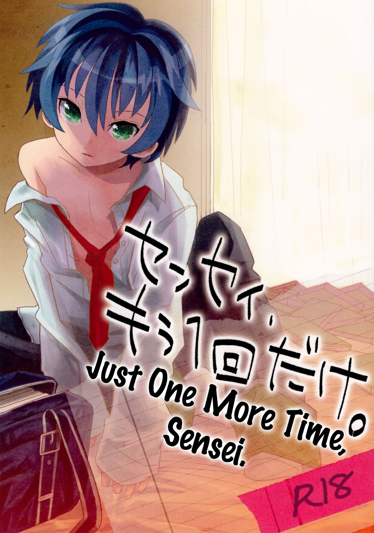 (Shotaket 16) Sensei, Mou 1-kai Dake. | Just One More Time, Sensei. =SW=